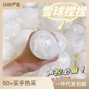 TPR Flour Snowball Squishy Ball