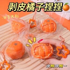 TPR Peeled Orange Squishy Ball