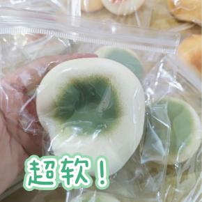 TPR Bean Paste Pastry Squishy Ball