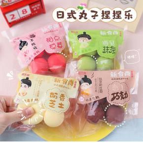 TPR Flour Dumpling Squishy