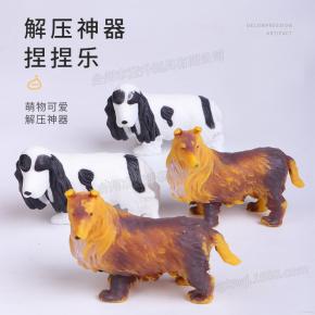TPR Flour Dog Squishy