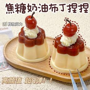 TPR Creme Brulee Squishy