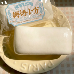 PU Coconut Milk Cube Squishy